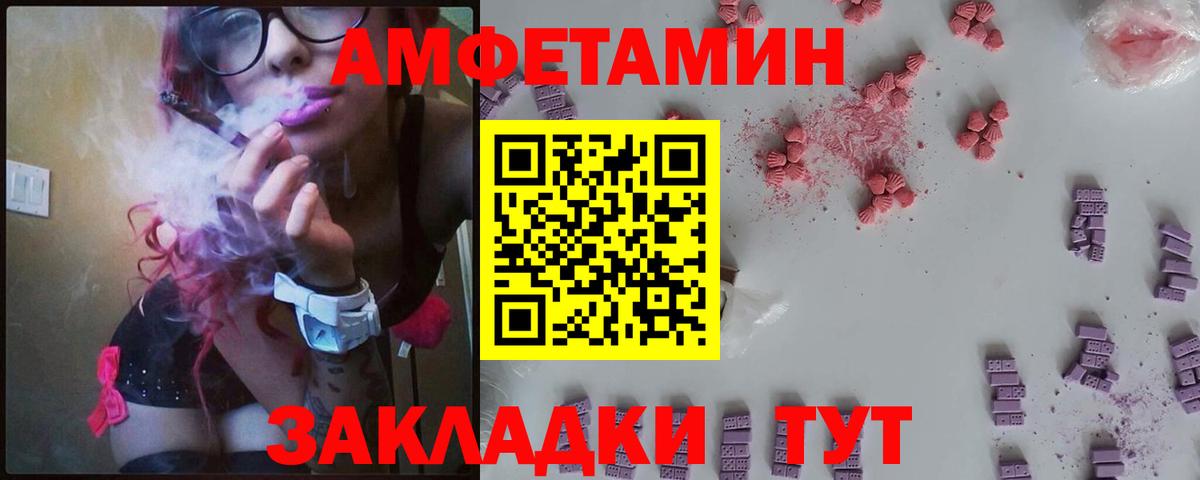 Амфетамин Premium Борисоглебск