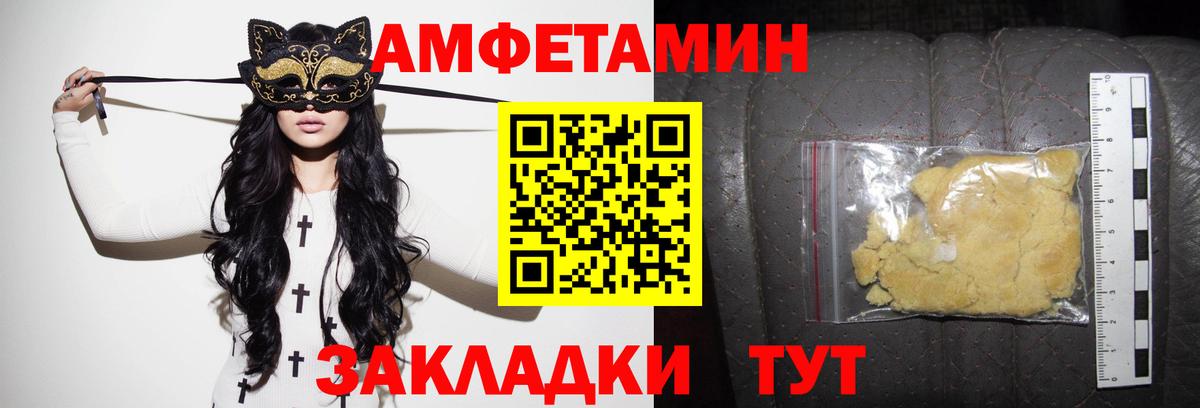 Амфетамин Розовый  Вход с VPN  Борисоглебск 