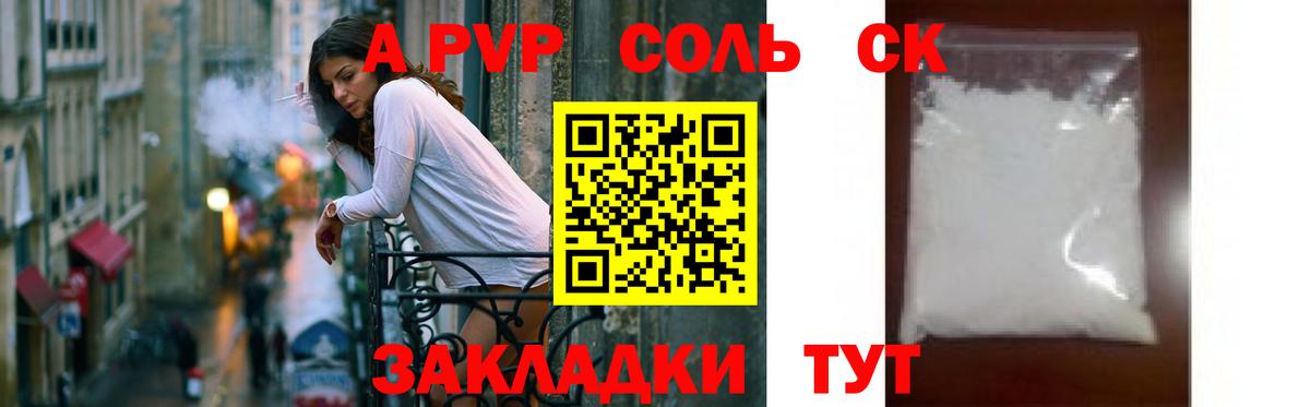 A-PVP крисы CK  Вход с VPN  Борисоглебск  Alpha PVP  Alpha-PVP Соль 