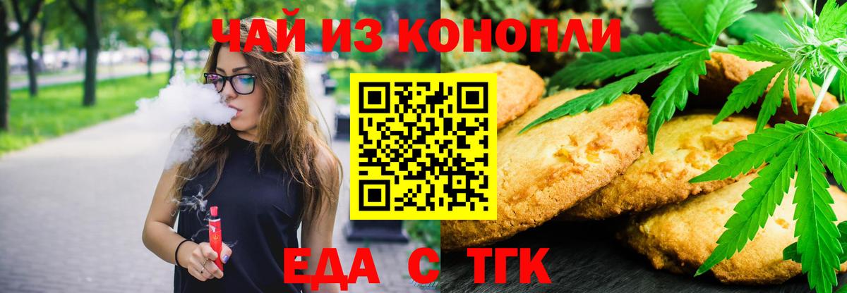 Canna-Cookies марихуана  Вход с VPN  Борисоглебск 