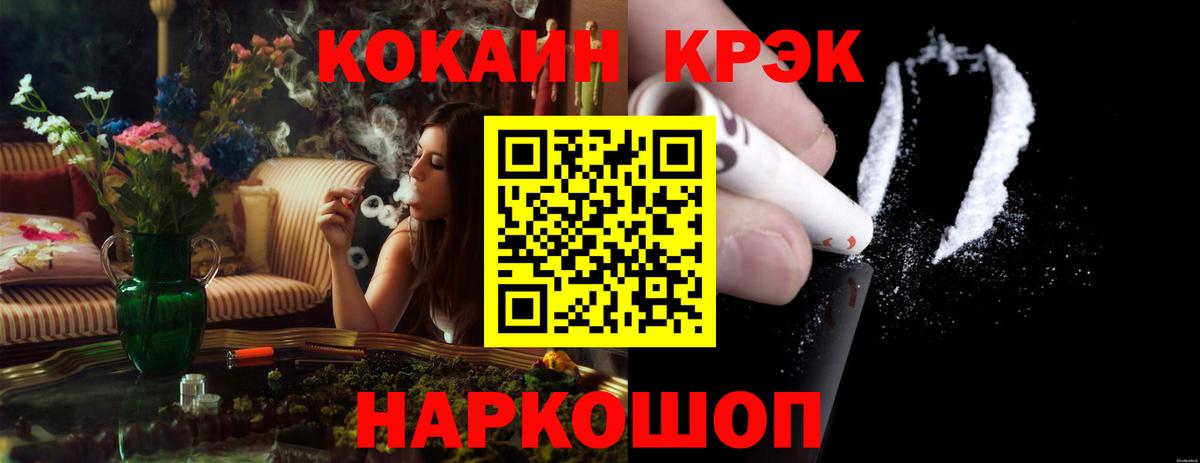 Cocaine 97% Борисоглебск