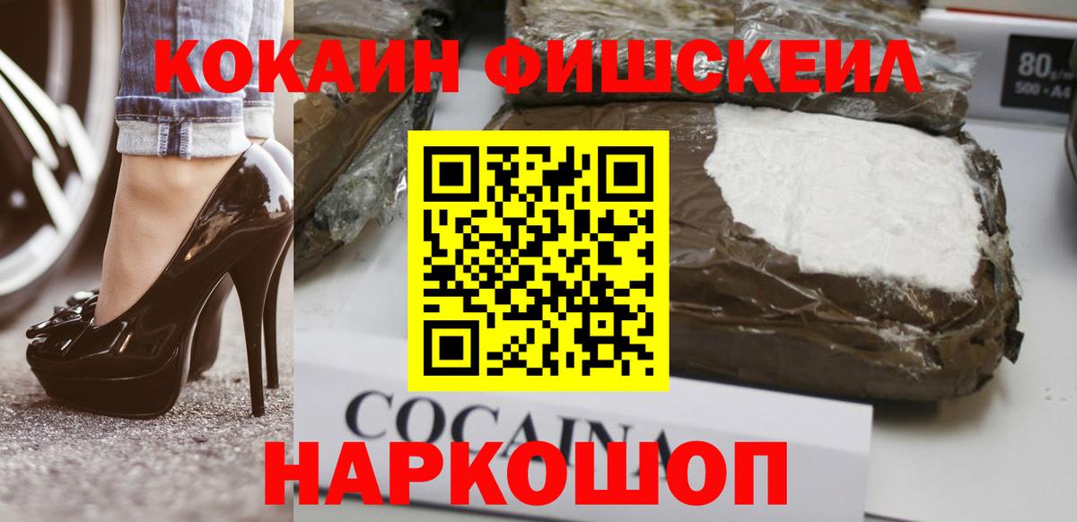Кокаин VHQ  COCAIN Перу  Вход с VPN  Борисоглебск 