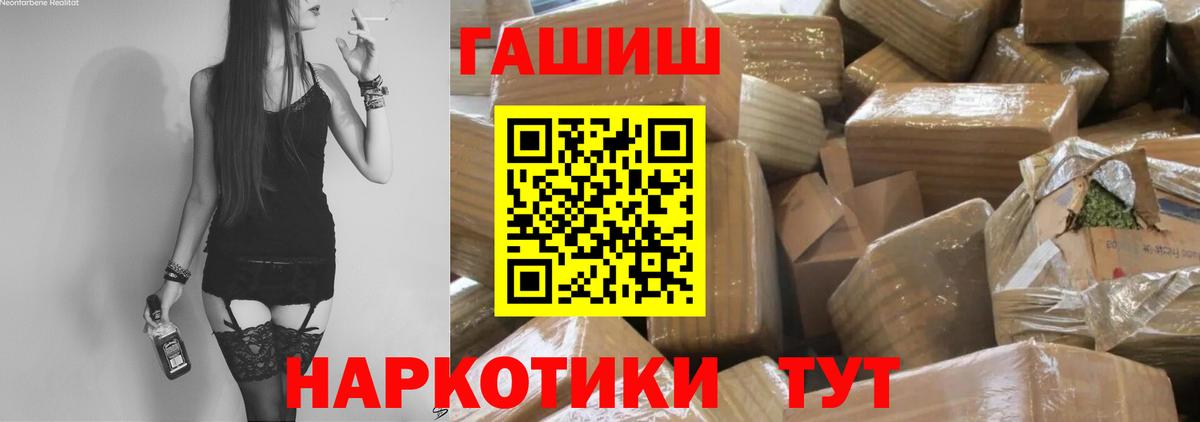 ГАШИШ hashish Борисоглебск