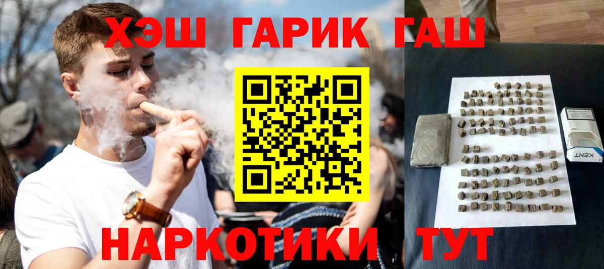Борисоглебск  Гашиш Premium  Вход с VPN  Гашиш  ГАШИШ гашик 