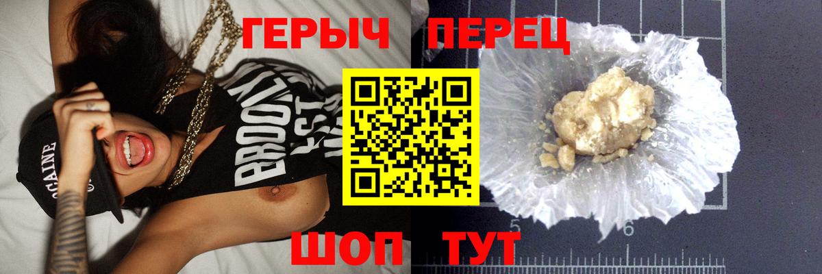 Борисоглебск  Героин афганец  Вход с VPN 