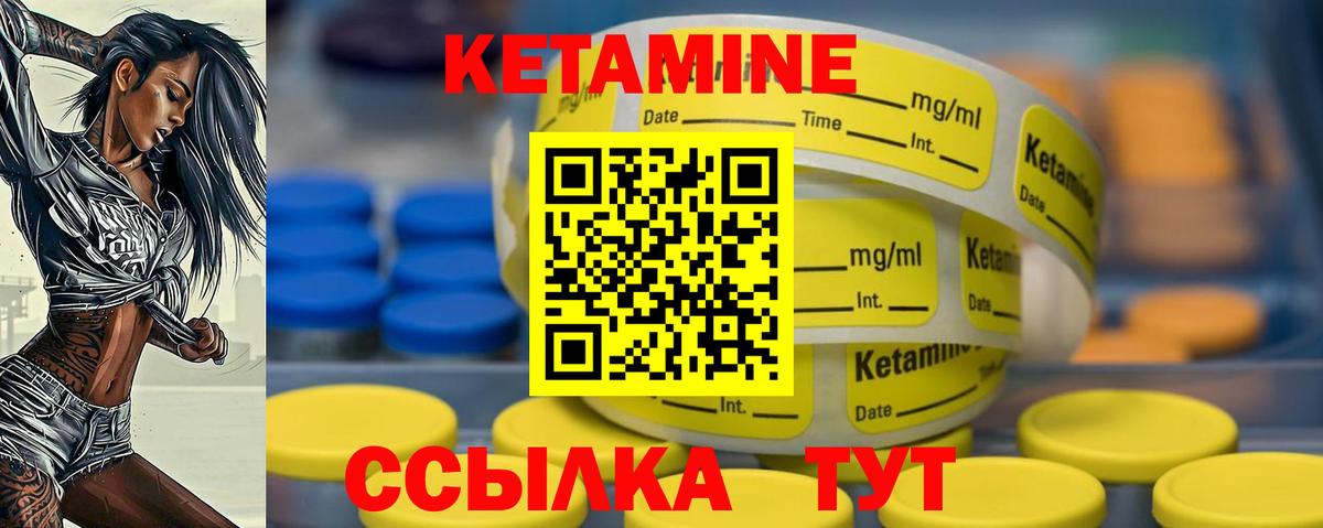 Борисоглебск  Кетамин ketamine  Вход с VPN 