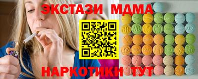 экстази Шахты