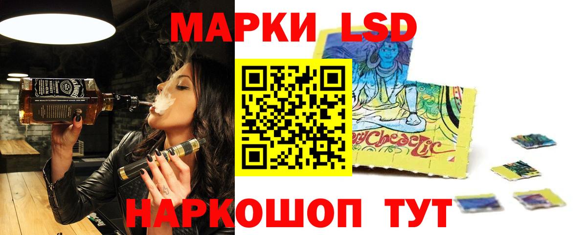LSD-25 экстази ecstasy Борисоглебск