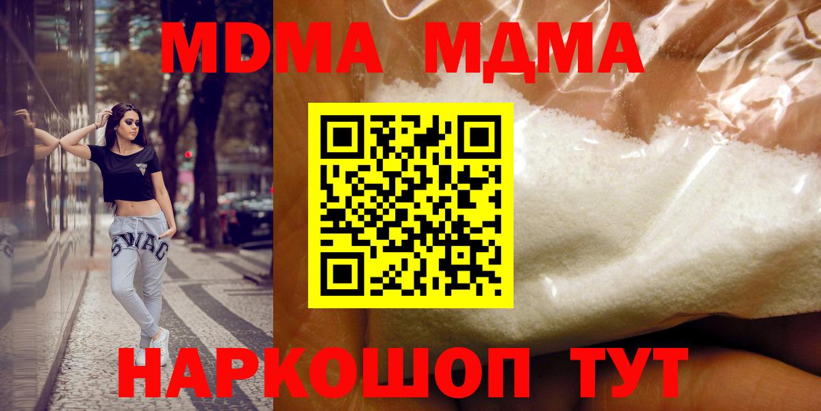 MDMA молли  МДМА VHQ  Вход с VPN  Борисоглебск 