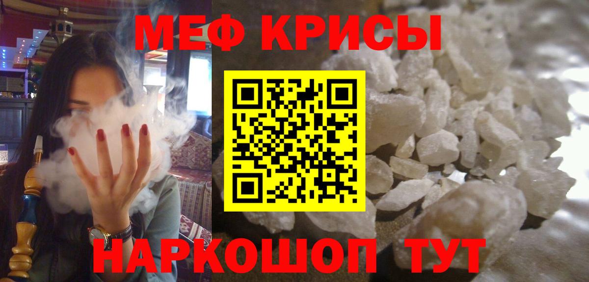 Меф  Борисоглебск