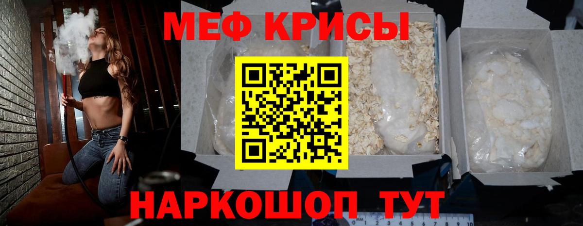 Меф 4 MMC  Вход с VPN  Борисоглебск  Меф  Мефедрон мяу мяу 