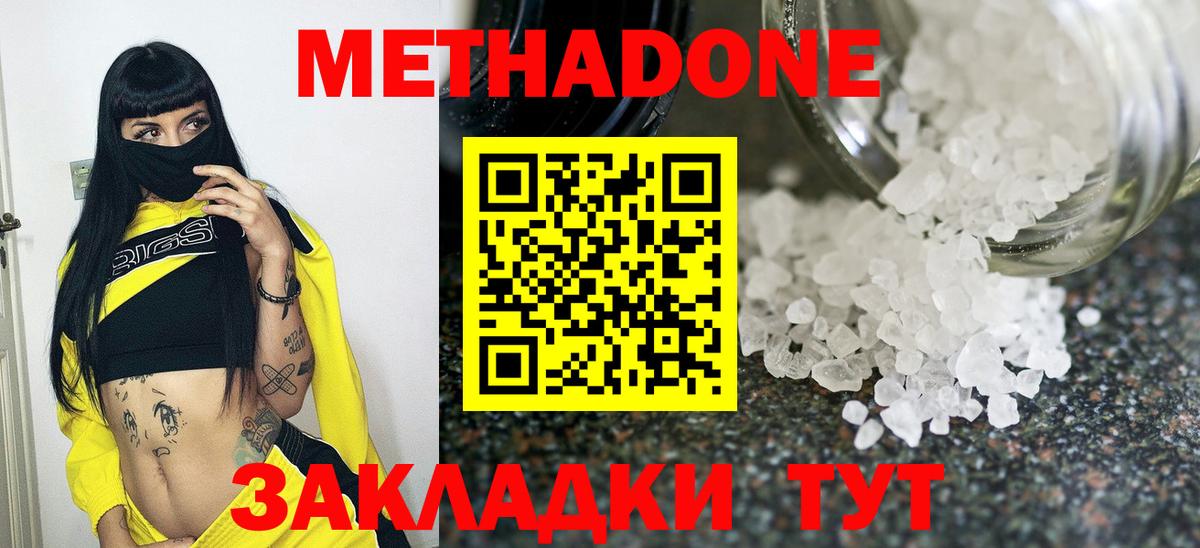 Борисоглебск  Метадон methadone  blacksprut ссылки  Вход с VPN 