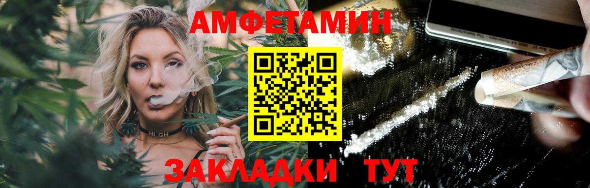 МЕТАМФЕТАМИН кристалл Борисоглебск