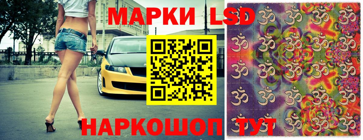 Наркотические марки 1500мкг Борисоглебск