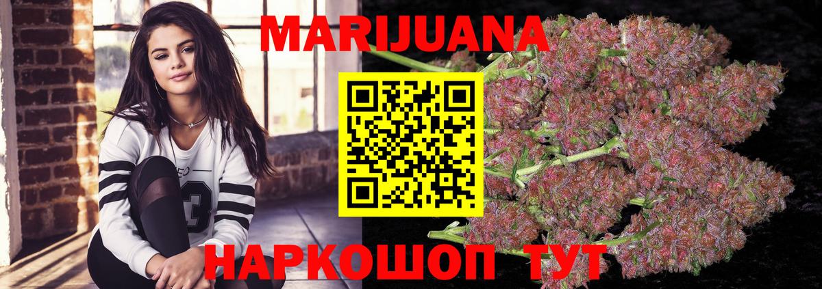 Конопля LSD WEED  Шишки марихуана White Widow  Каннабис гибрид  Вход с VPN  Борисоглебск 